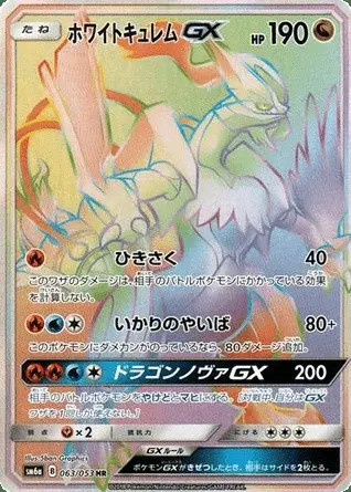 Kyurem-GX