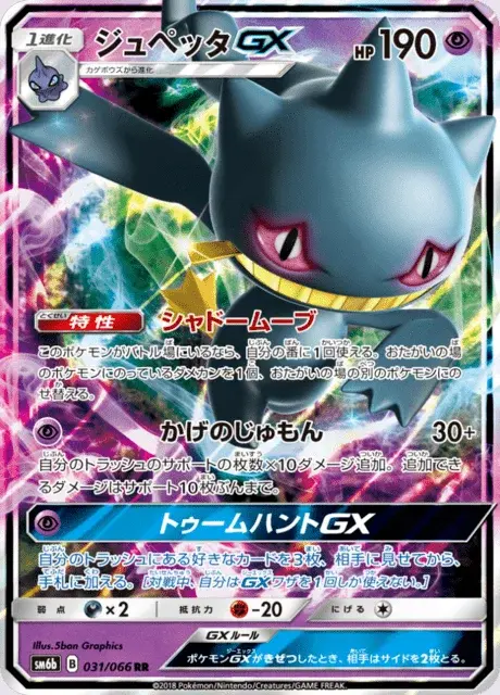 Branette GX