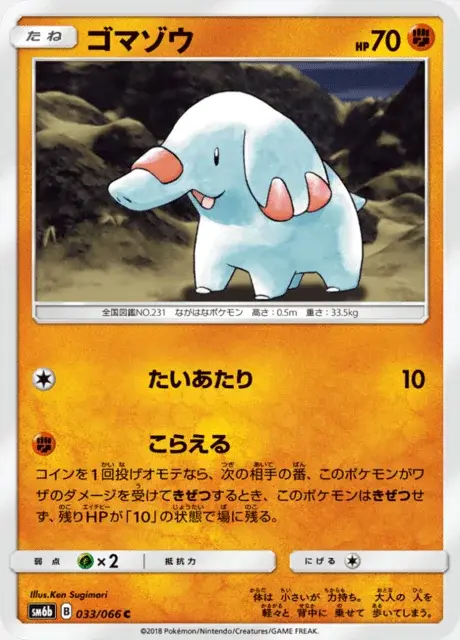 Phanpy