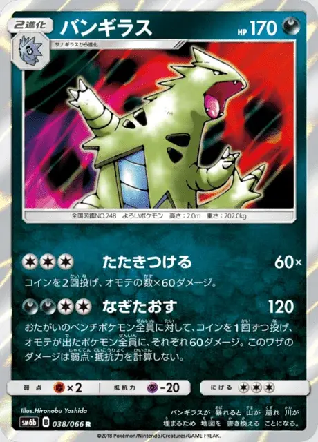 Tyranocif