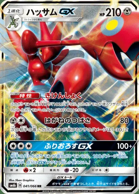 Cizayox GX