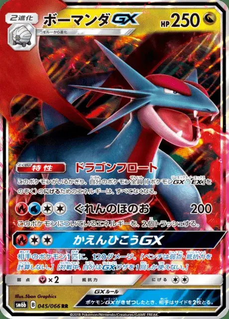 Drattak GX
