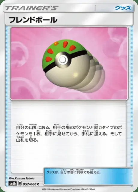 Copain Ball