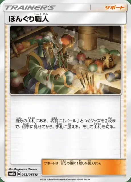 Artisan de Noigrumes