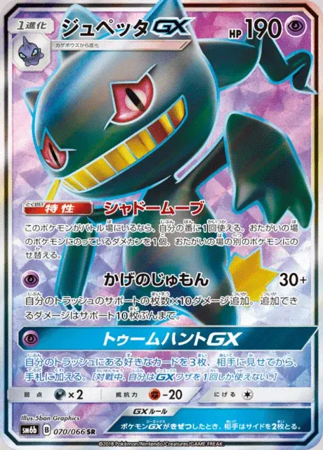 Branette GX