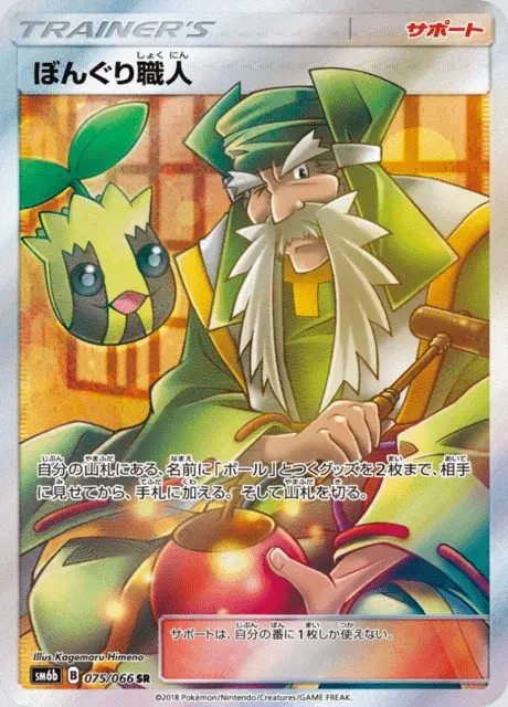 Artisan de Noigrumes