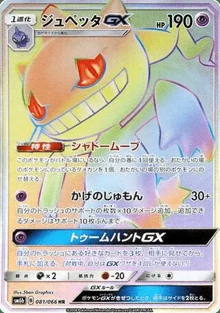 Branette-GX