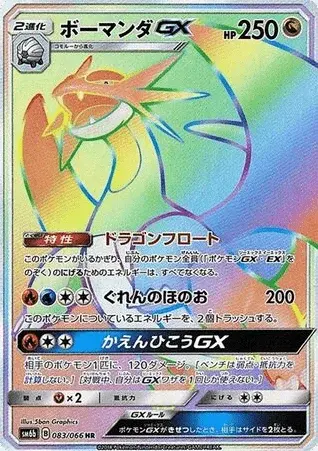 Drattak-GX