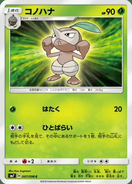 Pifeuil
