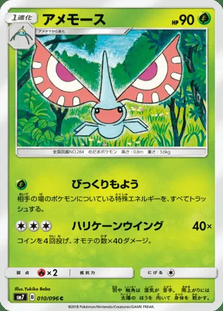 Maskadra