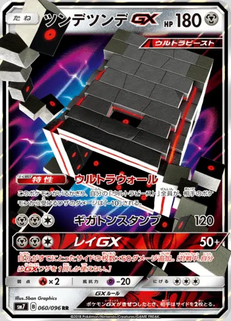 Ama-Ama GX