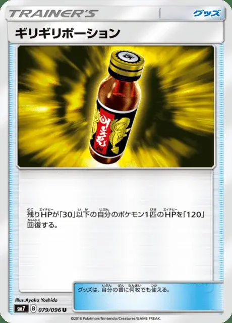 Potion de la Dernière Chance