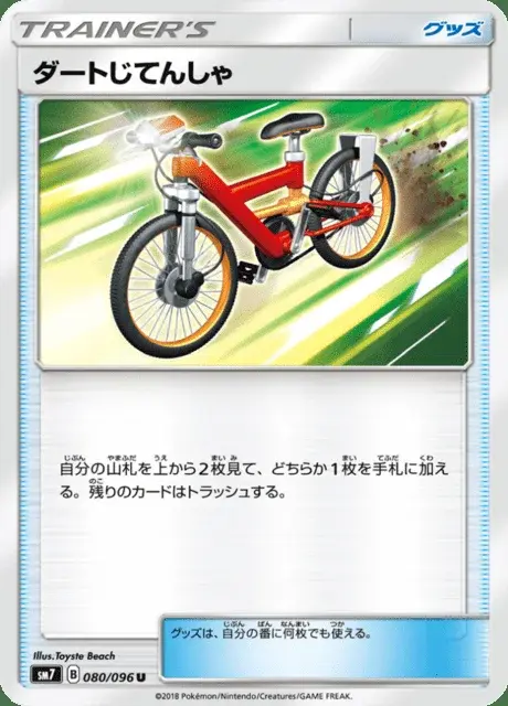 Vélo Cross