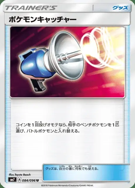 Attrape-Pokémon