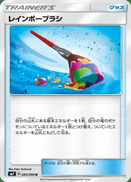 Pinceau Arc-en-Ciel