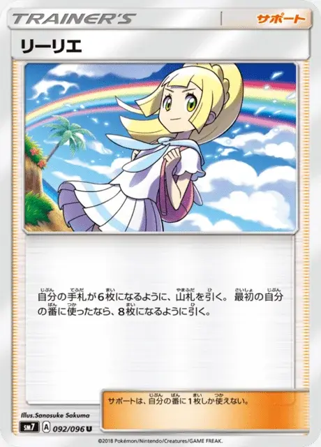 Lilie