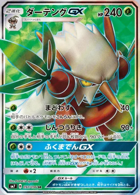 Tengalice GX