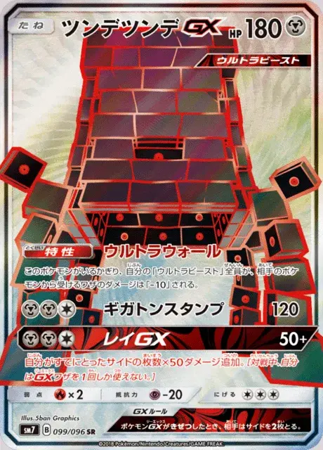 Ama-Ama GX