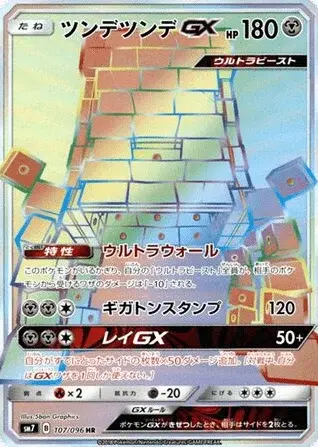 Ama-Ama-GX