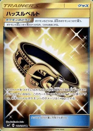 Ceinture Agitée