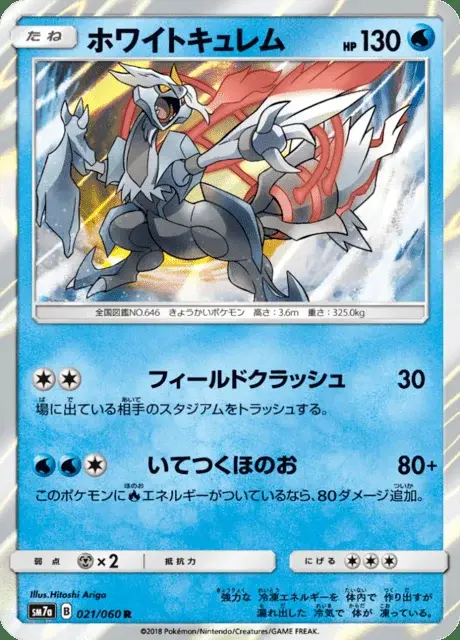 Kyurem Blanc