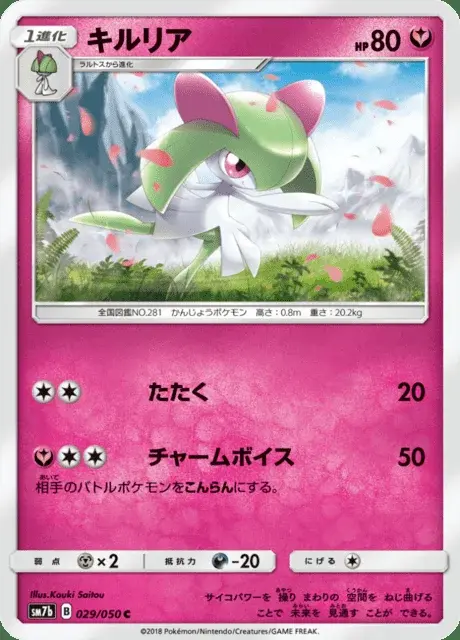 Kirlia