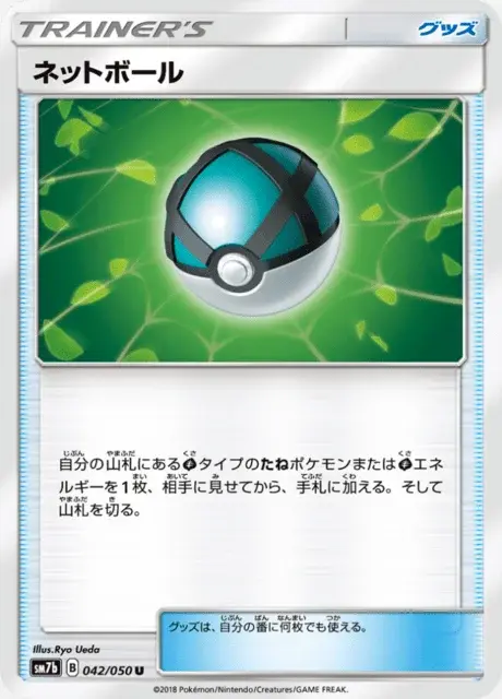 Filet Ball