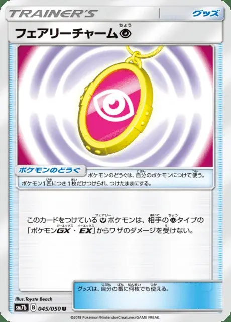 Amulette Féerique Psychic