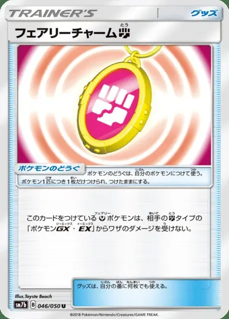 Amulette Féerique Fighting