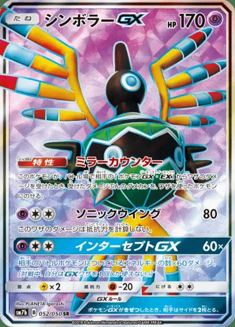 Cryptéro GX