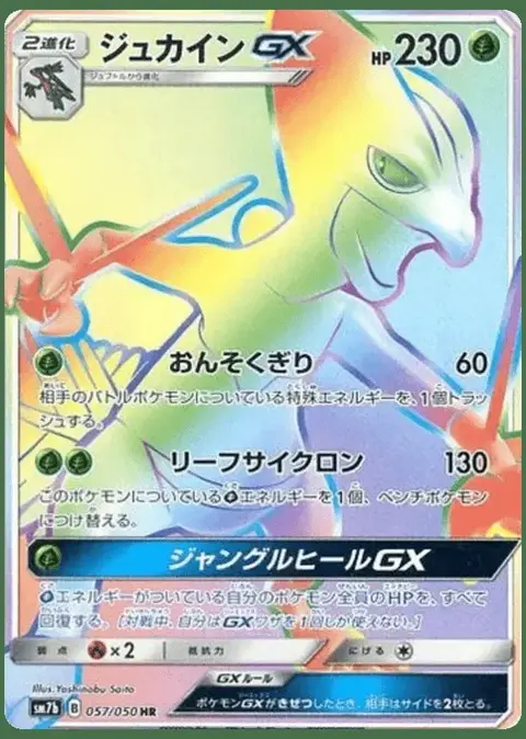 Jungko-GX