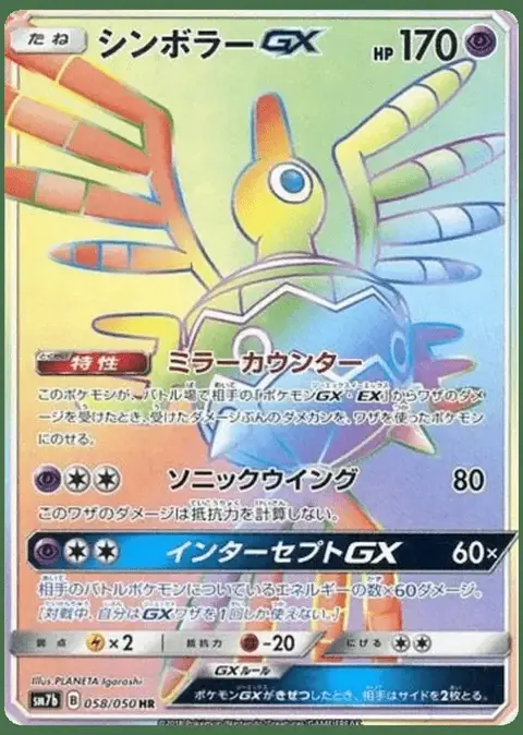 Cryptéro-GX