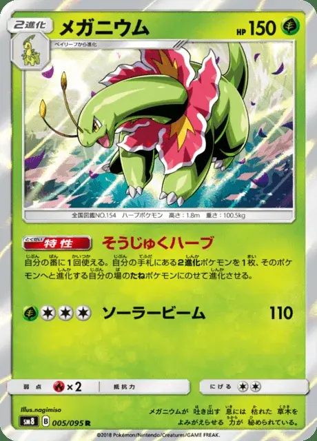 Méganium