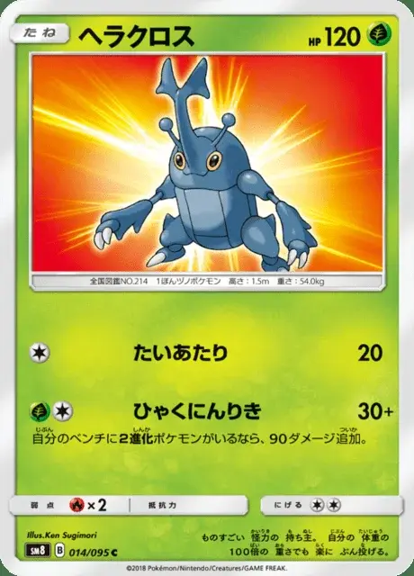 Scarhino