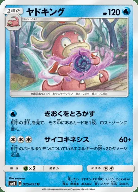 Roigada