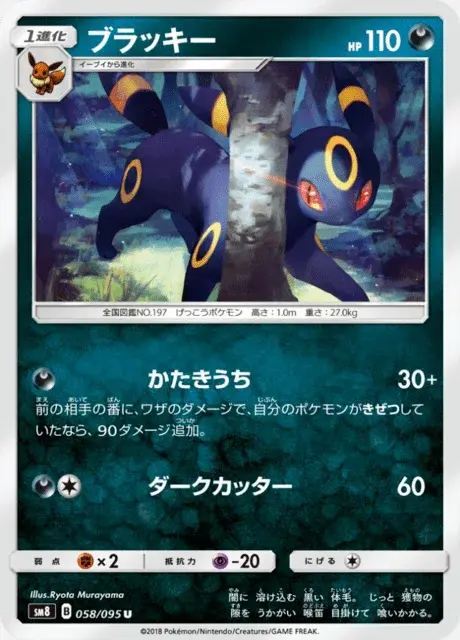 Noctali