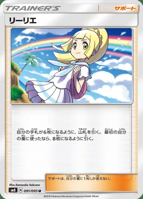 Lilie