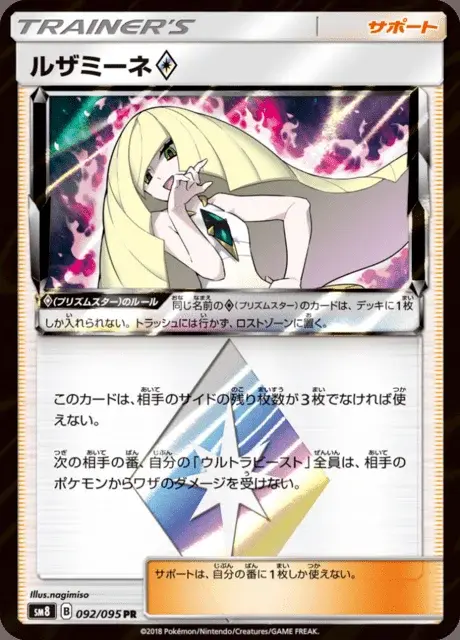 Elsa-Mina ◇