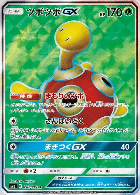 Caratroc GX