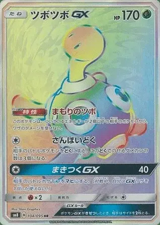 Caratroc-GX