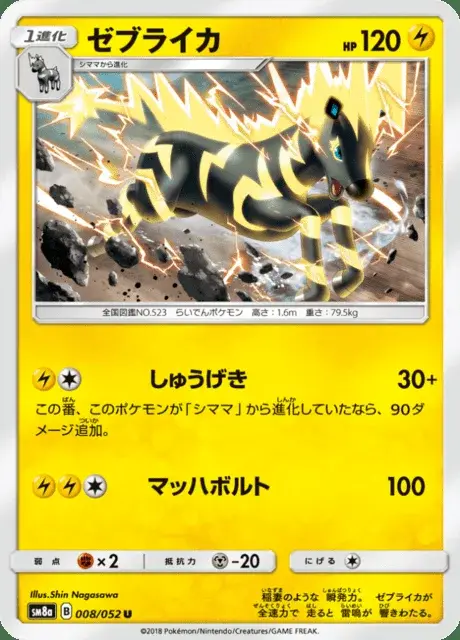 Zéblitz