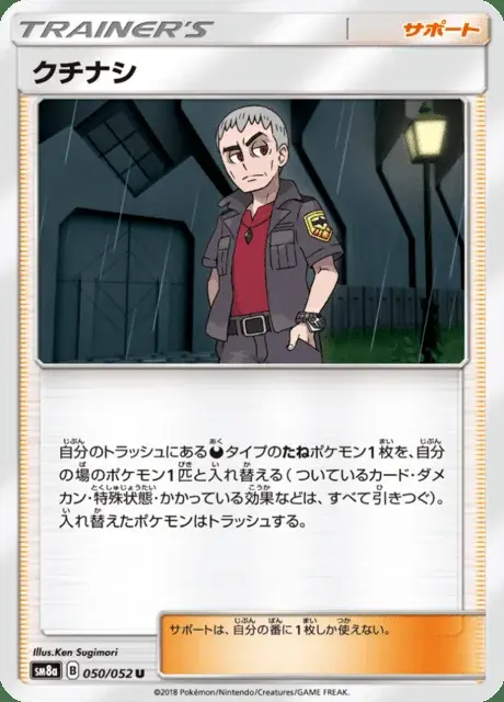 クチナシ
