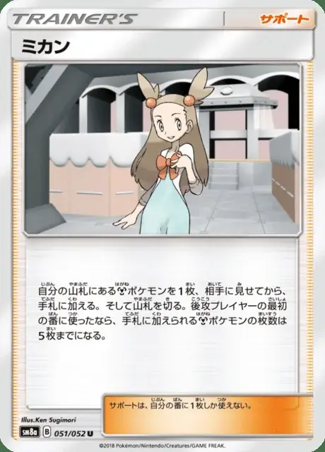 ミカン