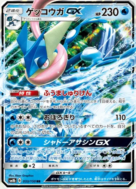 Amphinobi GX