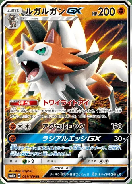 Lougaroc GX
