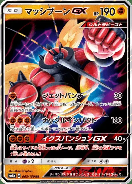 Mouscoto GX