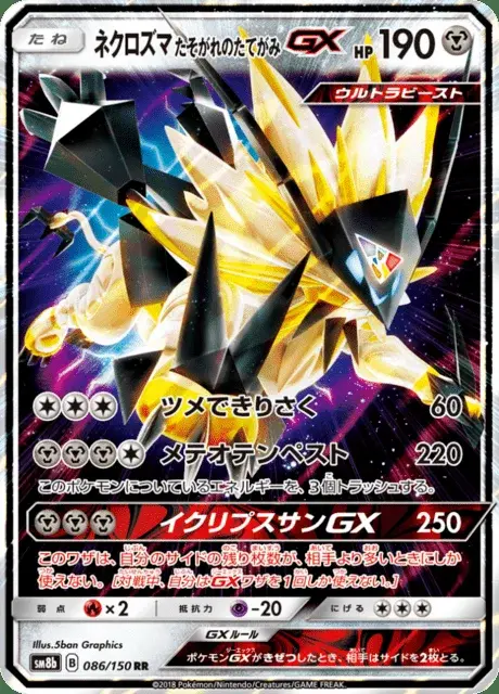 Necrozma Crinière du Couchant GX