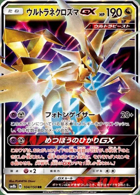 Ultra-Necrozma GX