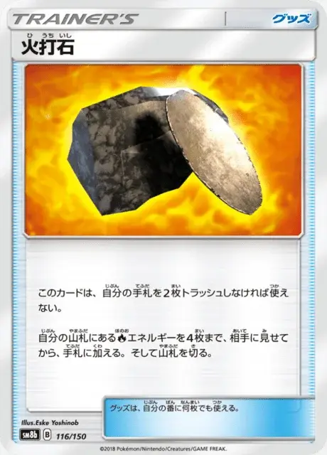 Silex Ardent