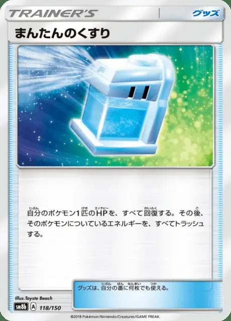Potion Max